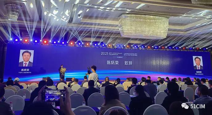 中航安贞51CIM数字孪生平台亮相宁波软件协会20周年峰会